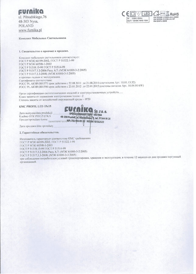 furnika сертификат.jpg